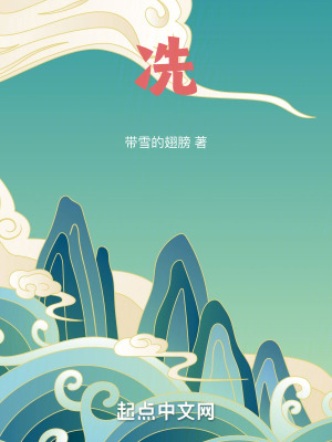 冼在线阅读