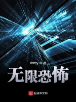 无限恐怖：番外在线阅读