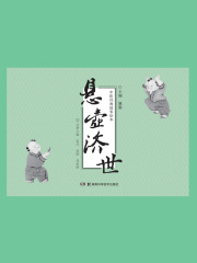 中医经典故事绘本：悬壶济世