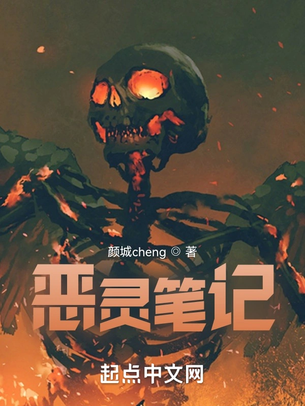 真相笔记