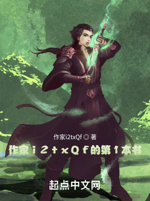 寂寞的皇子 如梦如 最新章节免费在线阅读 起点中文网官方正版