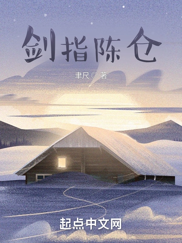 剑指陈仓