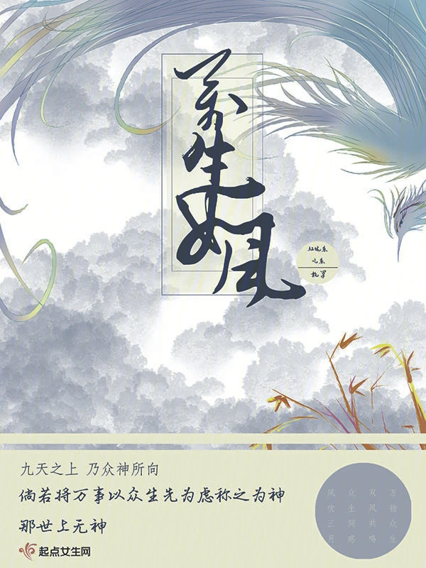 万生如风