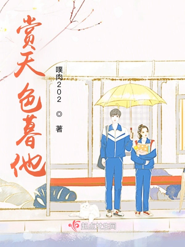 赏天色暮他