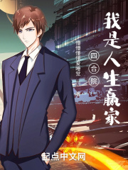 四合院：我是人生赢家