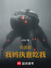 伪装者：我妈执意骗我