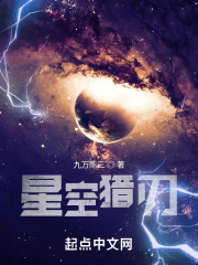 星空猎刃：从热血枪战到星际战争