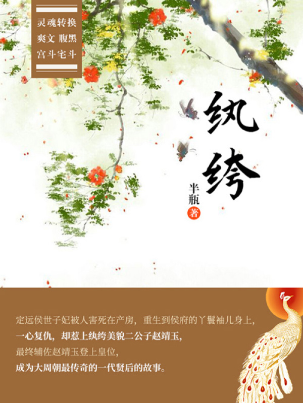 纨绔（第3卷）