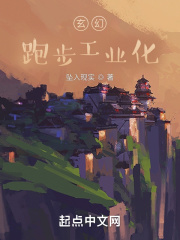 真气革命在线阅读