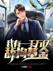 我有十万亿舔狗