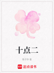 十点二