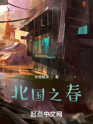 拳皇的不正经格斗家 落夜流殇 最新章节在线阅读 起点中文网官方正版