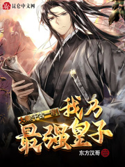 成陆地神仙了，还是大秦第一帝！