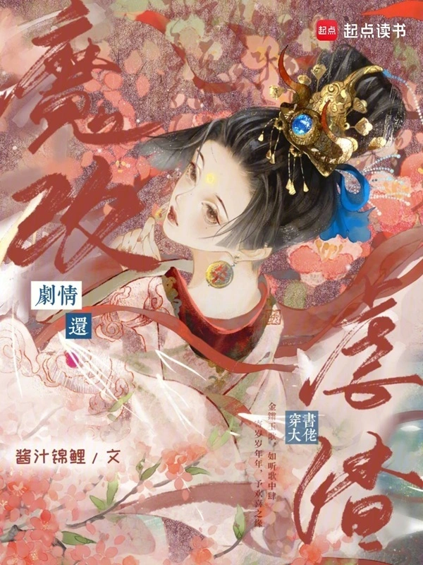 穿书大佬魔改剧情还虐渣