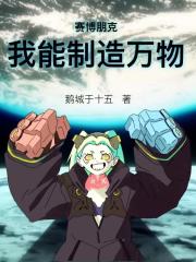 赛博朋克：我能制造万物