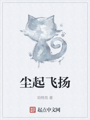 尘念尘在线阅读