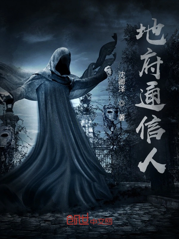 两界通信人