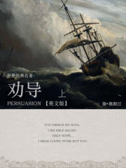 世界经典名著：劝导（英文版上册）