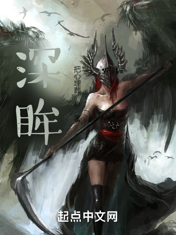 深眸