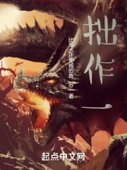 拙作一在线阅读