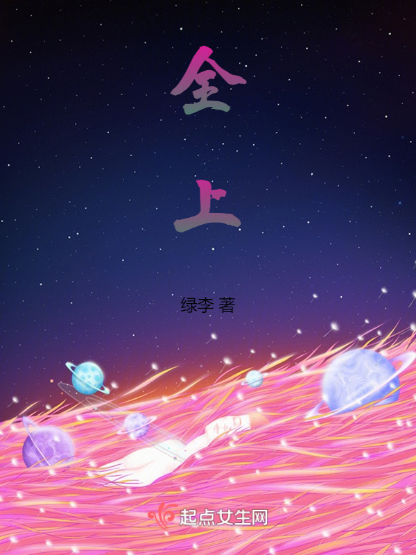 全上