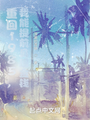 重回1985，我能提前具现金钱