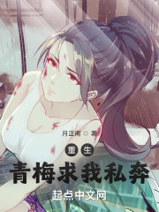 重生青梅