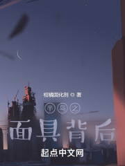 半岛之面具背后