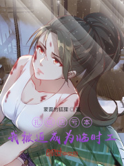 扎纸店亏本，我被迫成为临时工在线阅读