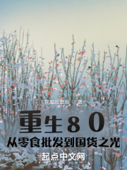 爱吃零食的头灯