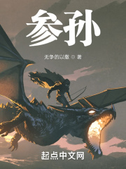 参孙在线阅读