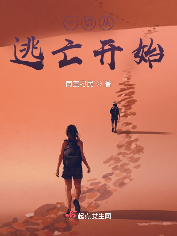 一切从复仇开始