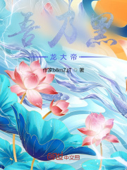 吾乃黑龙大帝