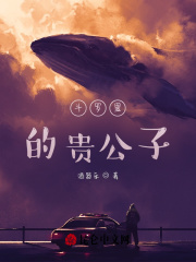 斗罗里的贵公子在线阅读