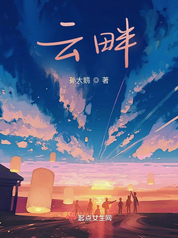 云畔