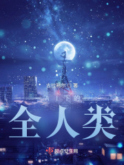 AI下的全人类在线阅读