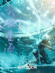 武破星海