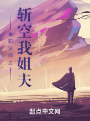 全职法师同