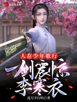 综武：授徒万倍返还，我无敌了！最新章节在线阅读