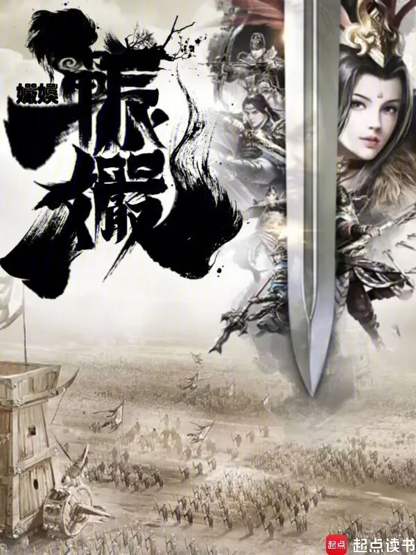 辴孍