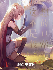 这不是我想的日常在线阅读