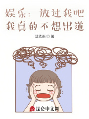 我真的不想出