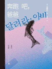 金爱烂作品集6册你的夏天还好吗奔跑吧爸爸滔滔生活 韩国文学小说 金爱烂作品集6册你的夏天还好吗奔跑吧爸爸滔滔生活外面是夏天我