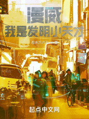 漫威：我是发明小天才