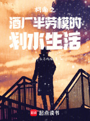 柯南之酒厂半劳模的划水生活