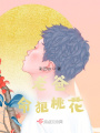 单身老爸，魅力不减在线阅读