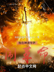 我在神诡世界闹革命在线阅读
