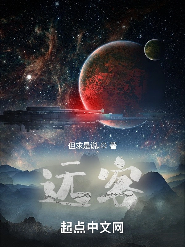 远客