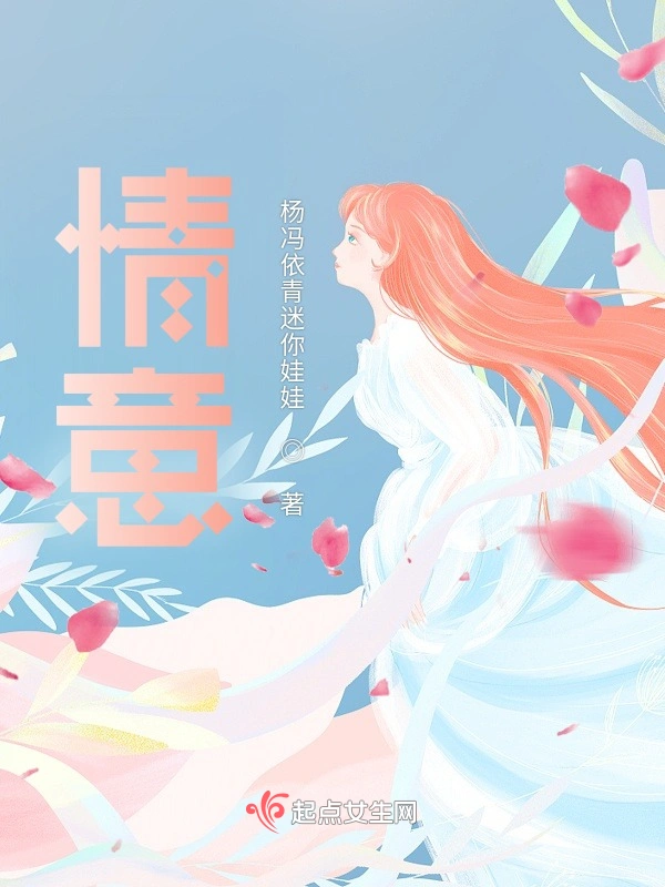 情意
