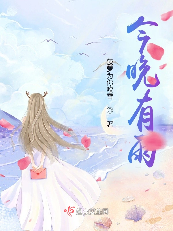 今晚有雨